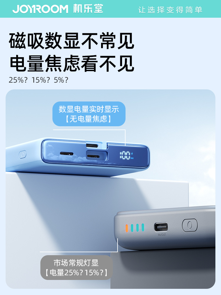 Joyroom 10000mAh powerbank wireless magnetic charger充电宝 - 图0