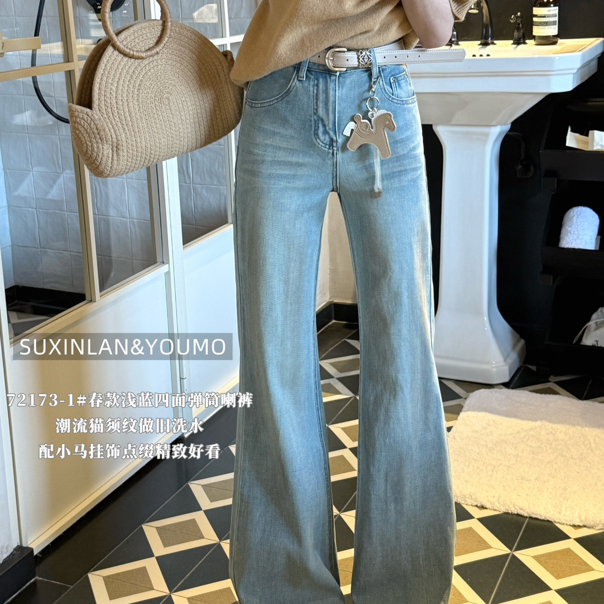 素心兰/YOUMO-洗水牛仔裤(配腰带,小马挂件)(马上有钱裤)72173-1,淘宝优惠券,粉丝福利购,淘宝优惠卷