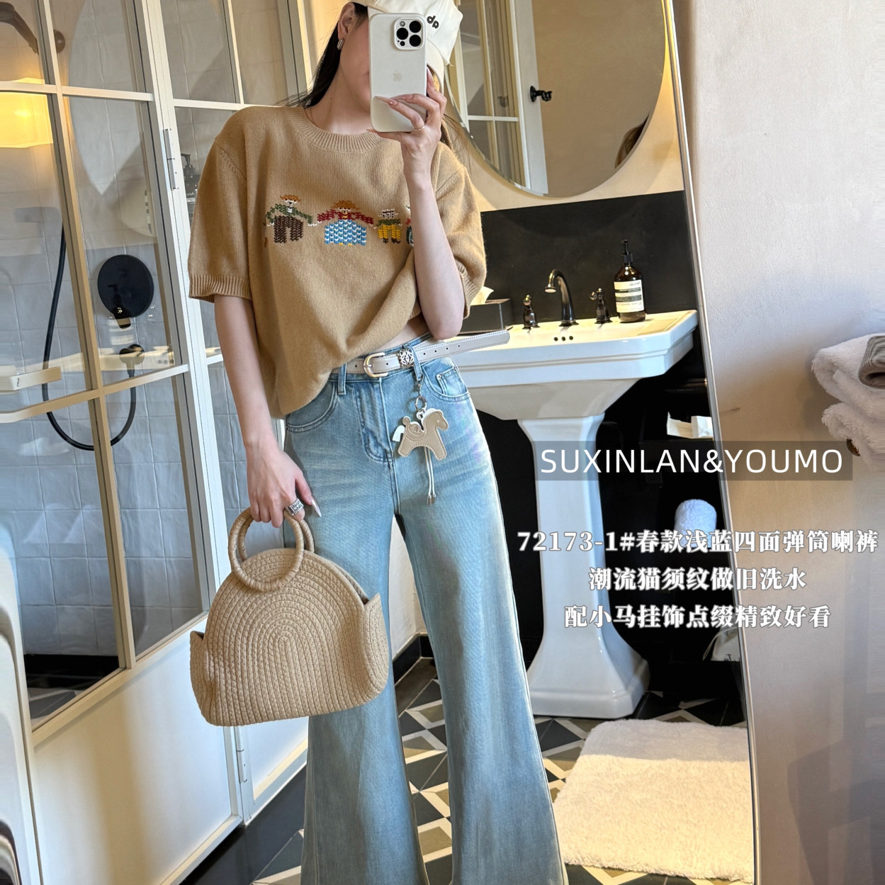 素心兰/YOUMO-洗水牛仔裤(配腰带,小马挂件)(马上有钱裤)72173-1,淘宝优惠券,粉丝福利购,淘宝优惠卷