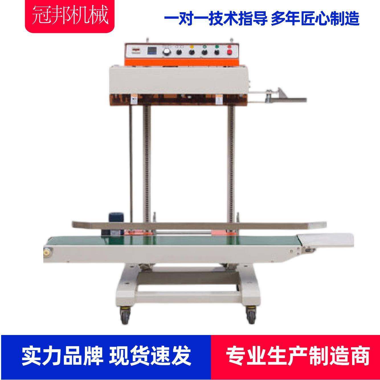 济南全自动封口机多功能封口机塑料薄膜袋封口机大型立式封口机,淘宝优惠券,粉丝福利购,淘宝优惠卷