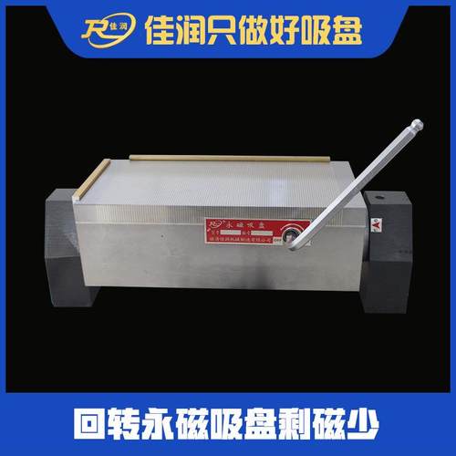 雕刻机磨铣削用强磁夹具150*00回转永磁吸盘透磁深度大厂家现货 - 图1