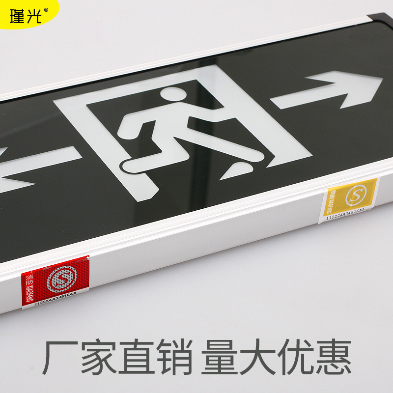 疏散指示灯LED通道卫生间地下室楼层消防控制应急照明停电标志