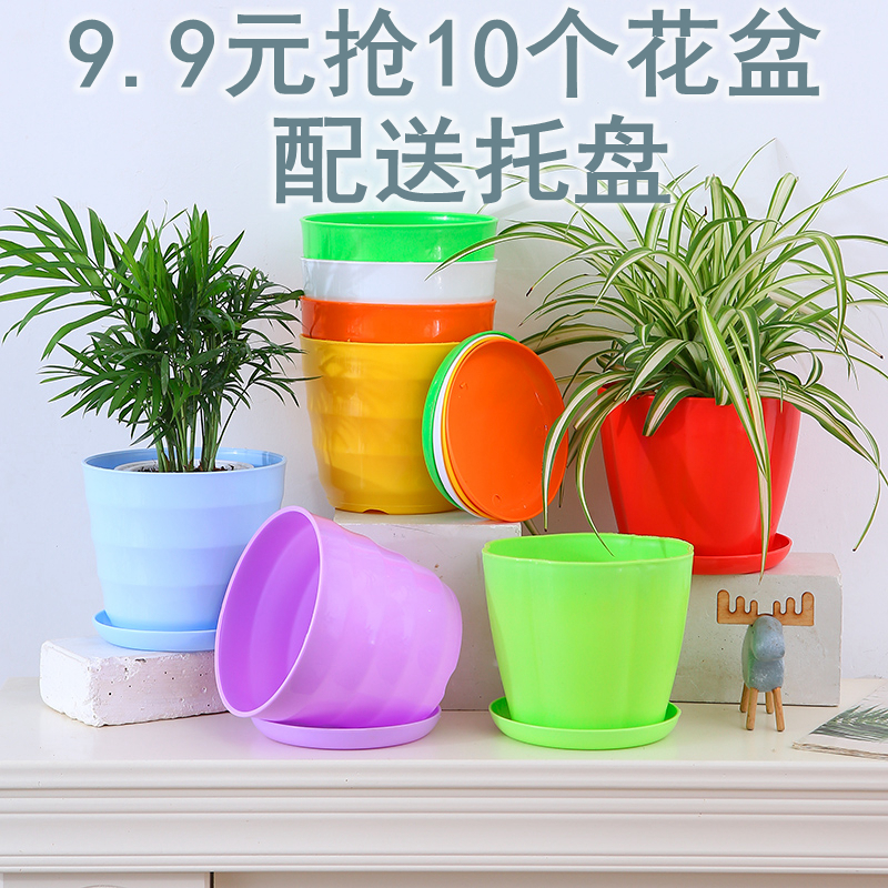 加厚塑料花盆送托盘植物盆仿陶瓷彩色横纹大号圆形多肉盆清仓包邮 - 图1