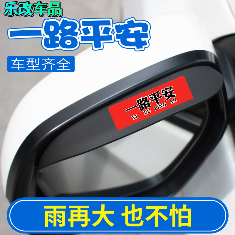 适用于福特福睿斯经典新福克斯后视镜雨眉专用汽车用品配件装饰 - 图0