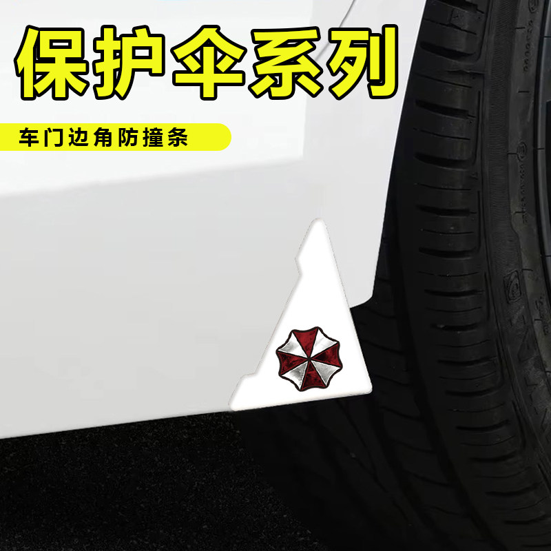 适用于智己/LS6/LS9/LS8/L6/L7白色款车门防撞贴防刮防擦条车配件