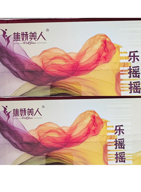 焦娇美人正品乐摇摇美容院热敷专用加热震动减脂腰带梨果仙人掌