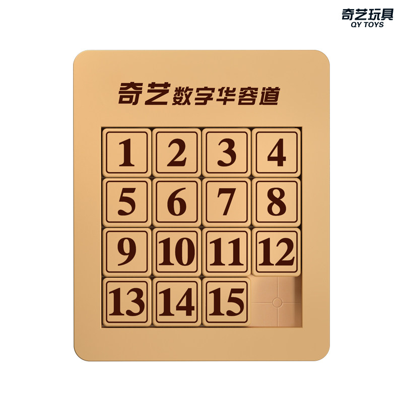 奇艺磁力三国数字华容道益智玩具 烁古母婴智力解题/通关玩具