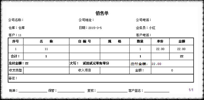 里斯农资店铺销售管理软件 农资产品进销存仓库库存管理系统