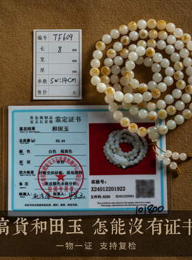 天然和田玉多圈手串禅意男女手链