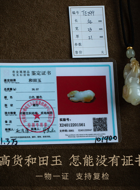 生肖马吊坠挂件大善堂