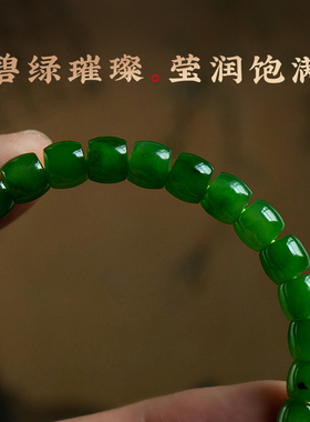 和田玉碧玉手串，温润有光泽！