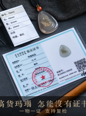 【孤品·玛瑙】大善堂吊坠锦鲤鱼男女款天然玛瑙项链礼品一物一证
