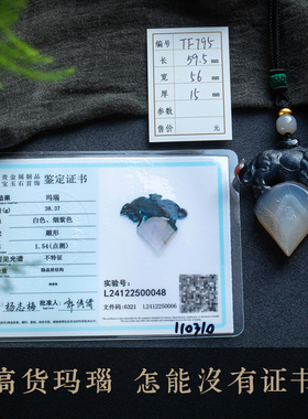 孤品【玛瑙·牛势冲天】手工雕刻牛年平安吊坠毛衣链  一物一证