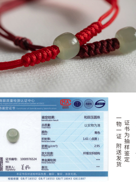 手工编织天然和田玉好运手链