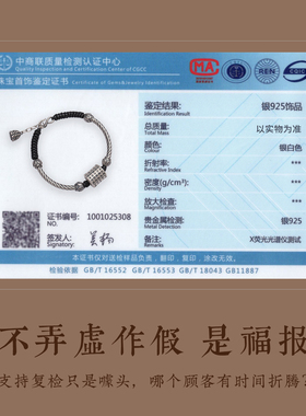 本命年纯银手链转运礼物