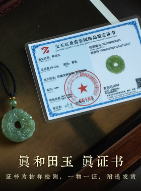 碧玉平安扣吊坠祥龙项链平衡调和