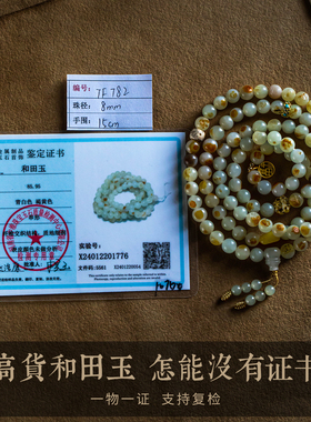 和田玉糖玉多圈叠戴手串