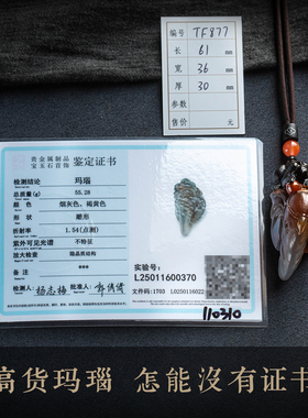 孤品仅此一件天然玛瑙吊坠毛衣链