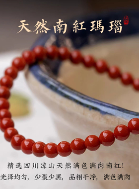 氛围感拉满！南红手串尽显高级感