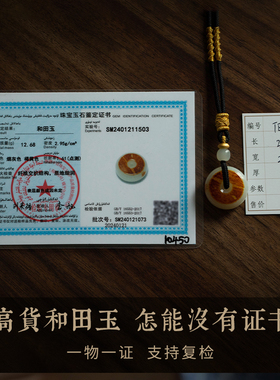 孤品仅此一件和田玉平安扣吊坠