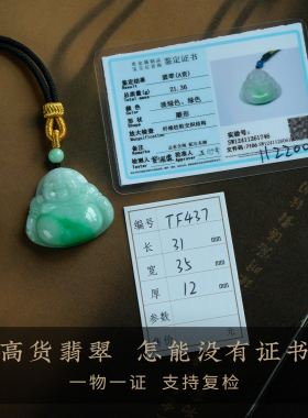 高品质精雕刻玉石佛公纳福添好运