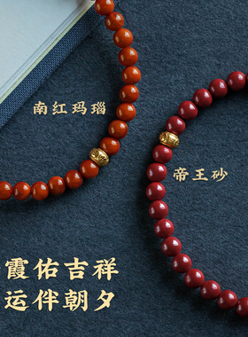 南红玛瑙单圈手链简约款
