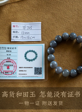 精品和田玉素圈手链手饰