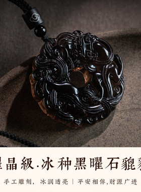 天然黑曜石貔貅吊坠平安扣项链