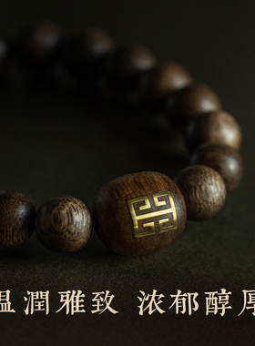 男女款文玩佛珠沉香木手串