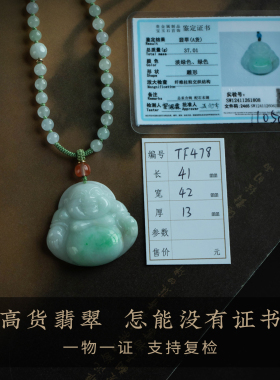 富足常乐弥勒佛和田玉吊坠项链女