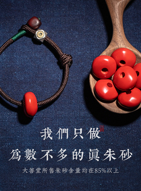 手链本命大善堂原创设计手绳纯银