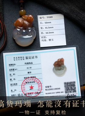 【孤品·玛瑙】大善堂玉兔生肖礼品吊坠天然玛瑙男女项链一物一证