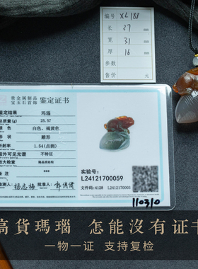 孤品【玉兔送财·玛瑙】男女高档吊坠项链玉石饰品 附赠鉴定证书