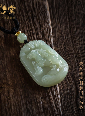 十二生肖天然和田玉吊坠项链男女