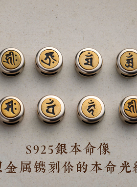 足银五帝钱编织红绳本命像手串女