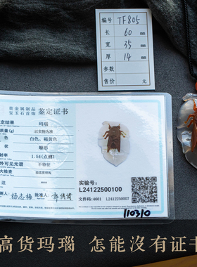 孤品天然玛瑙金蝉吊坠毛衣链礼物