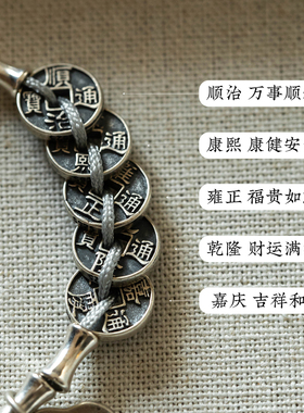 五帝钱纯银竹节手链七夕节送男友