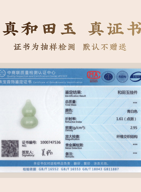 大善堂精选和田玉葫芦吊坠