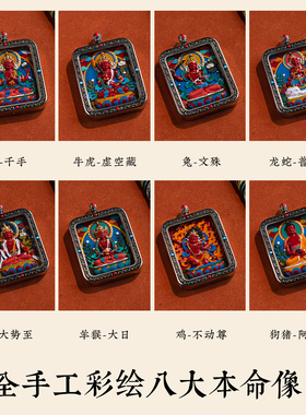 藏式手搓绳朱砂手绘唐卡吊坠