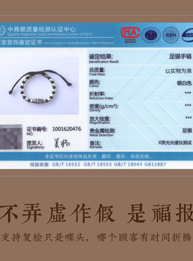 足银天珠六字真言招财手链