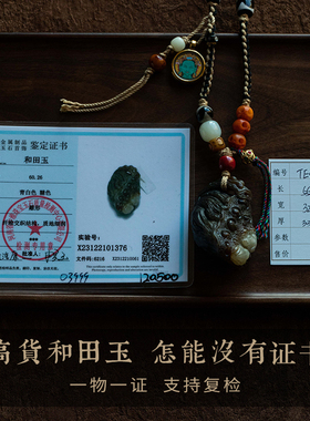 孤品【和田玉.呱呱来财】吊坠玉石玉佩男女高档毛衣项链一物一证