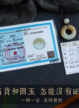 孤品【和田玉·平安扣】精品平双龙呈祥高档礼物吊坠精致一物一证