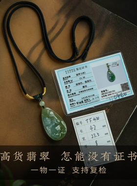 叶展鸿图翡翠吊坠送亲友生日礼物