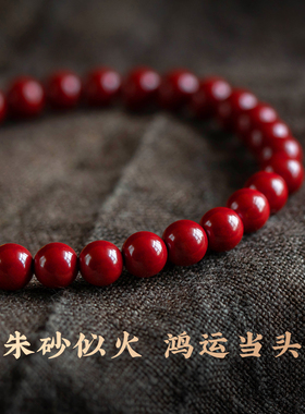 大善堂朱砂手串和田玉福禄手链