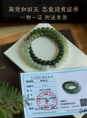 孤品 【和田玉串珠】天然串型吊坠项链链式女款一物一图