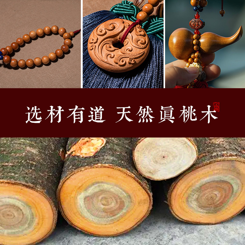 大善堂桃木葫芦汽车挂件车载新款平安男士女挂饰2026后视镜装饰品,淘宝优惠券,粉丝福利购,淘宝优惠卷