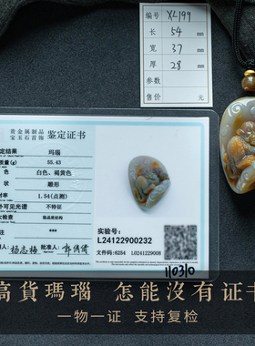孤品【金猴献瑞·玛瑙】吊坠高端玉石项链收藏级男女饰品一物一图