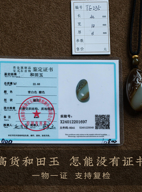高档玉石挂件送朋友大善堂