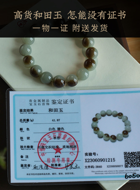 孤品【和田玉·语汐】大善堂手串