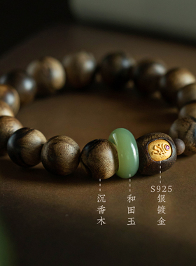 老料保真沉香木手串白搭平安手串